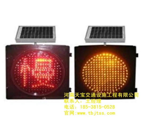 淅川太陽能黃閃燈廠家|黃閃紅慢燈批發