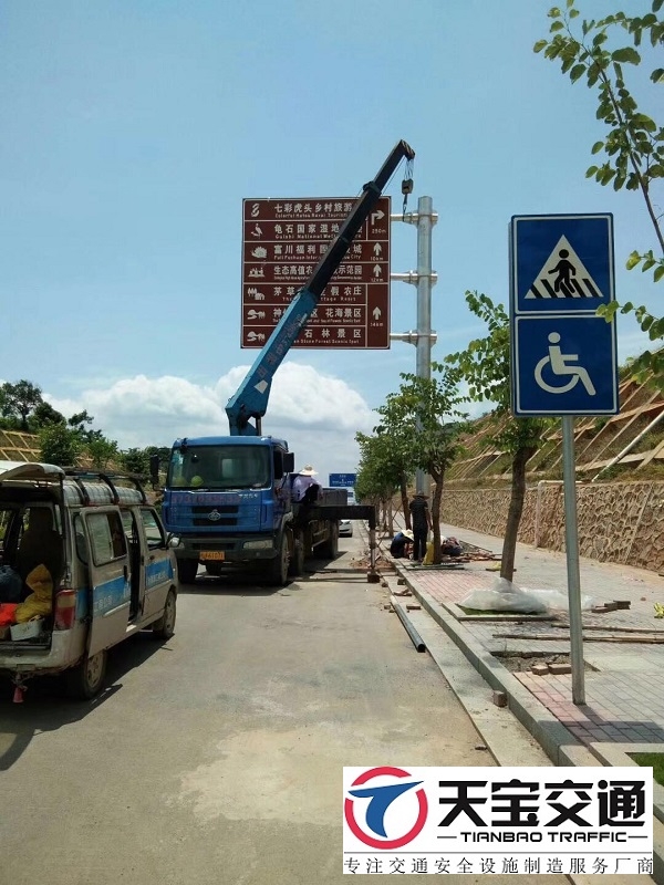 4A級旅游景區交通指路標牌施工安裝項目工程